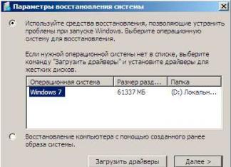 Windows не запускается после обновления