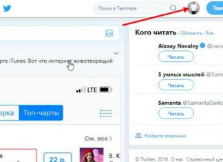 Twitter — что это такое и как им пользоваться — регистрация, вход, настройка и начало общаться в Твитере Как поставить русский язык в твиттере